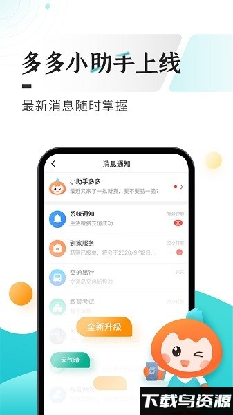贵州健康码app(多彩宝)截图1