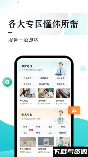 贵州健康码app(多彩宝)截图2