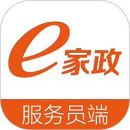e家政阿姨端最新版