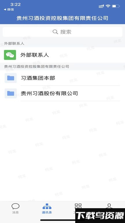 贵州习酒app下载