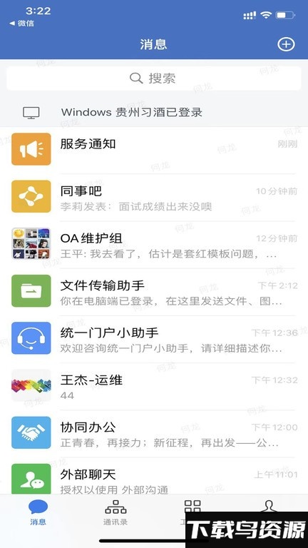 贵州习酒手机版截图1
