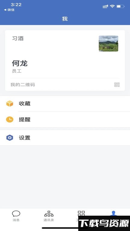 贵州习酒手机版截图4