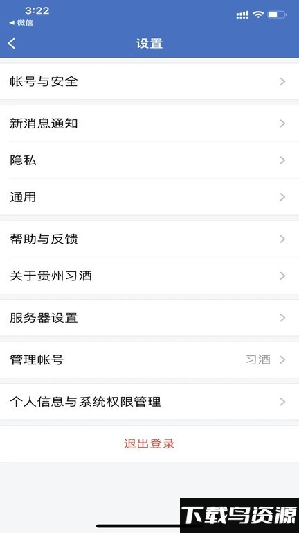 贵州习酒手机版截图5