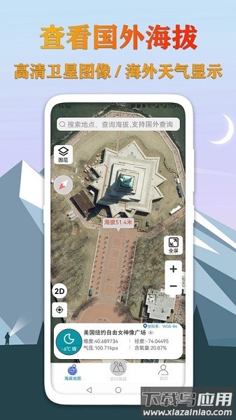 GPS海拔测量地图app截图2