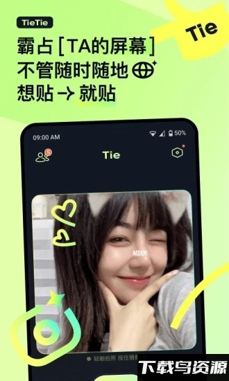 贴贴桌面app截图4
