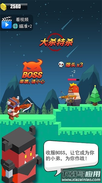弓箭手英雄最新版截图1
