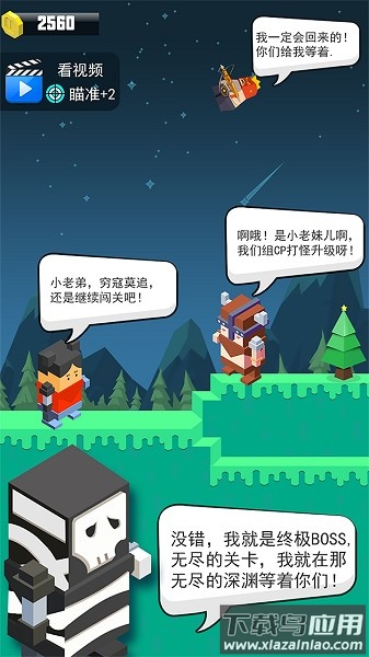 弓箭手英雄最新版截图3