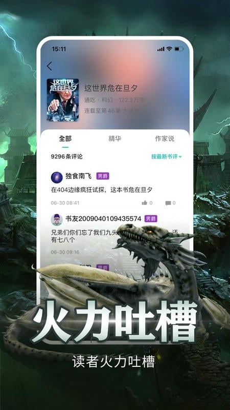 有毒小说app下载