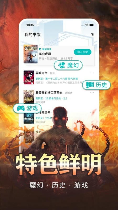 有毒小说手机版截图2