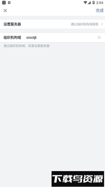 铁建通手机版截图2