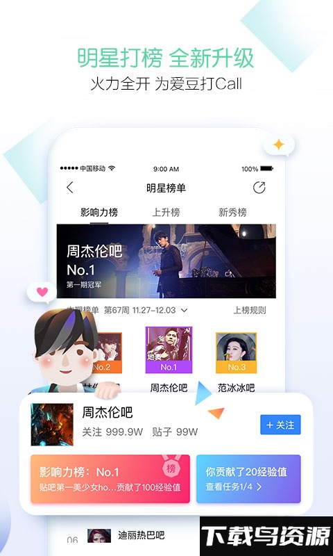 贴吧极速版