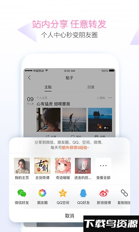 贴吧极速版精简版截图2