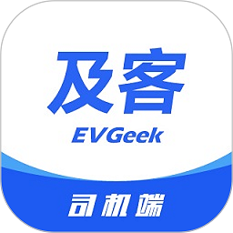 及客司机软件