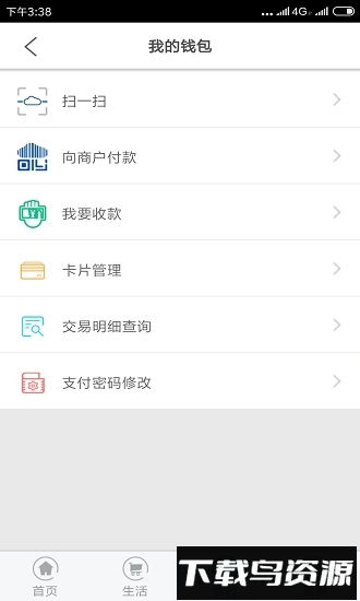 铁岭银行手机银行截图3