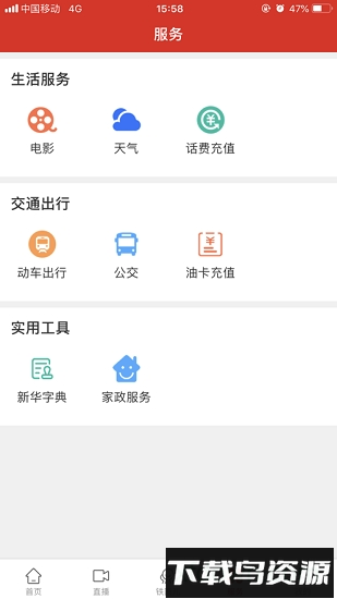铁岭在线手机版下载