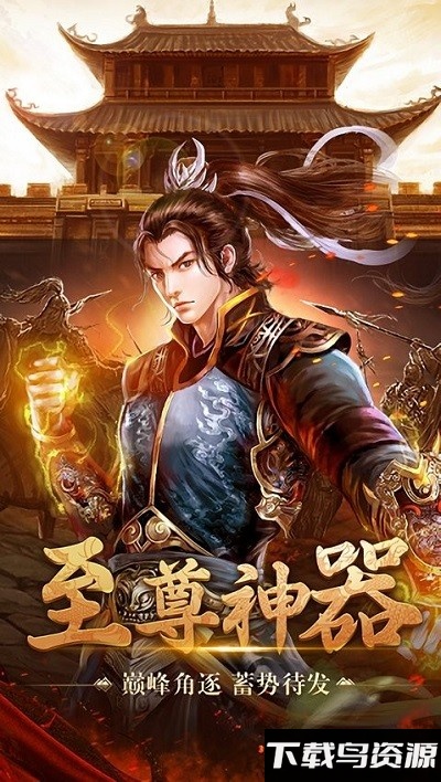 贪玩蓝月返利版官方截图3