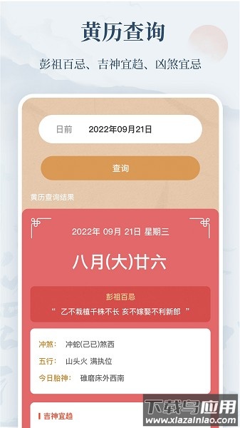取名字典app下载