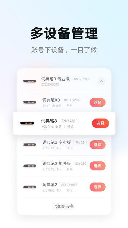 有道智慧学习官方版截图1