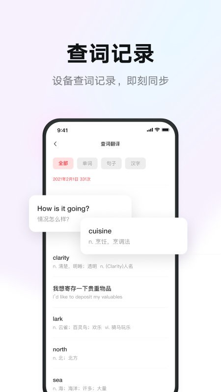 有道智慧学习官方版截图2