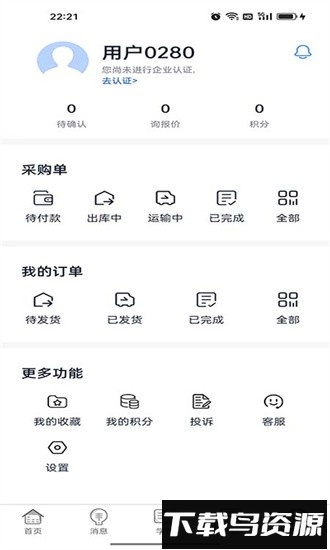 铁小匠最新版截图2