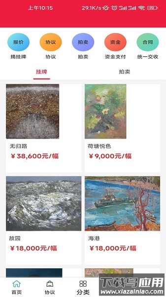 海文交官方版截图2