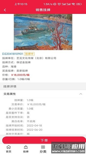 海文交官方版截图3