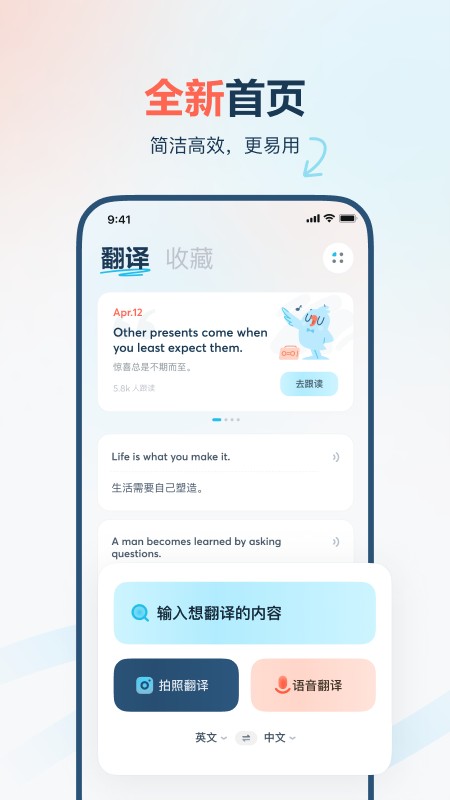 有道翻译官app官方下载