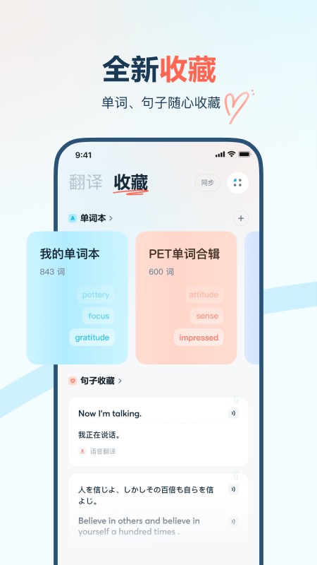 网易有道翻译官手机版截图1