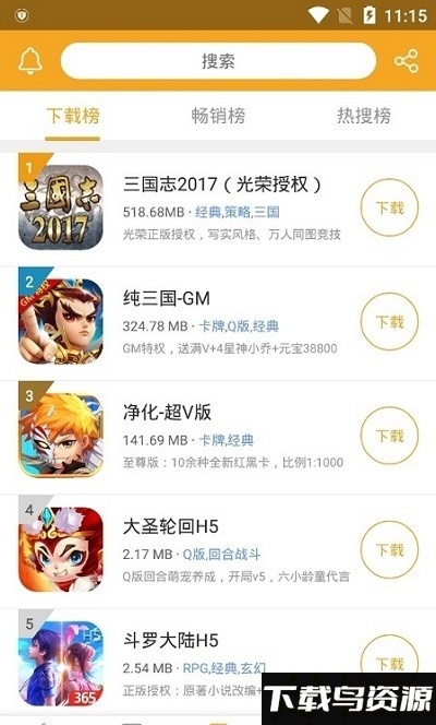 贪玩365app截图1