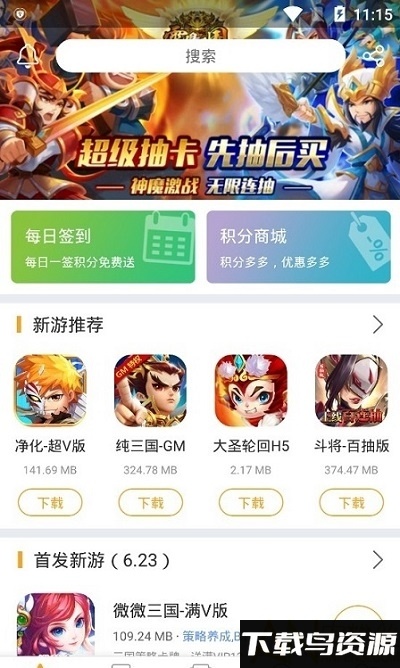 贪玩365app截图2