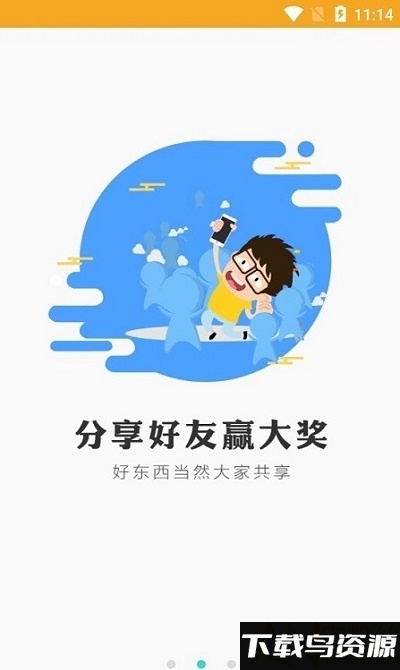 贪玩365app截图3