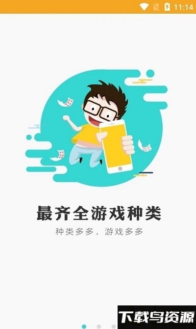 贪玩365app截图4