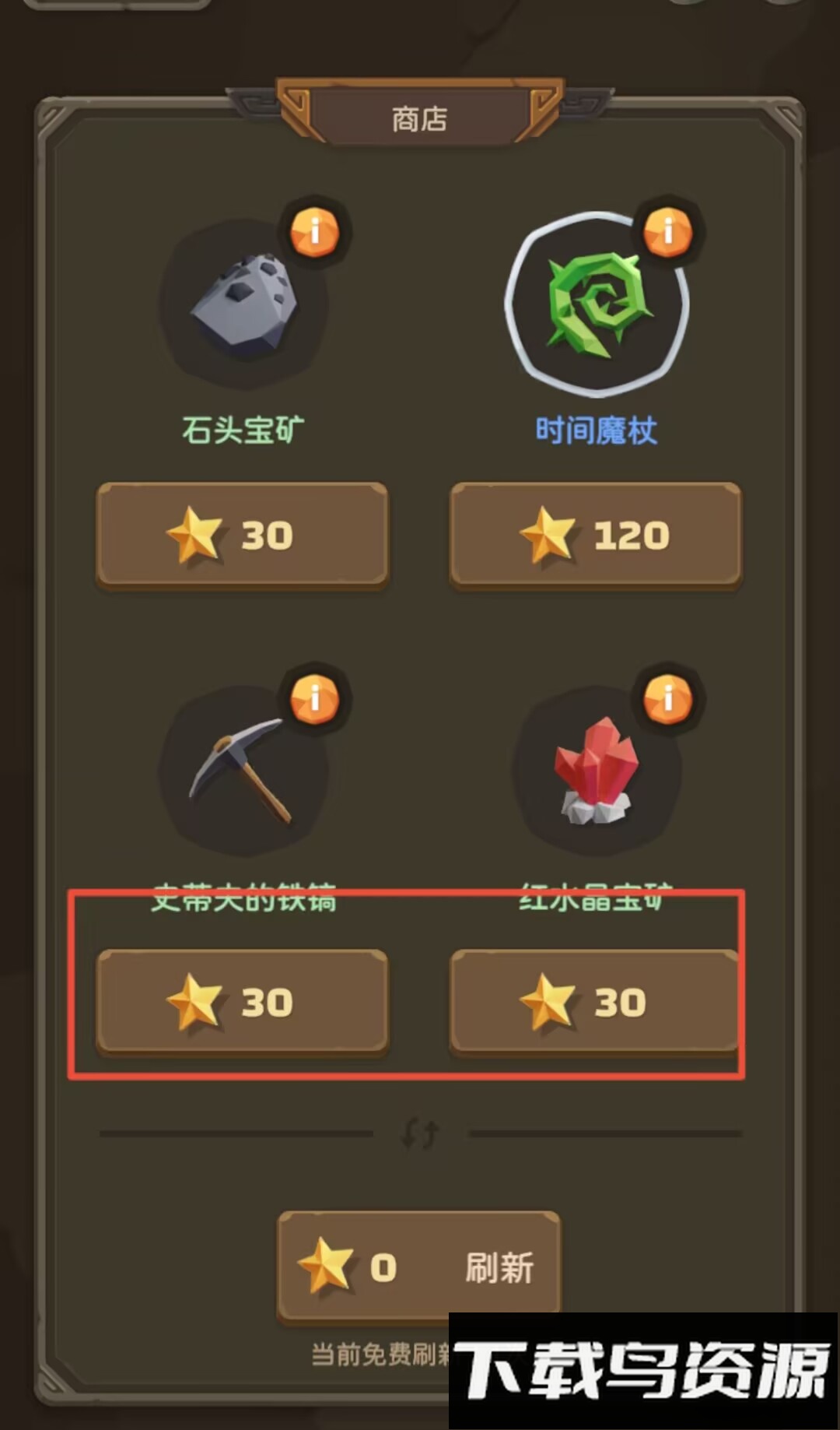 铁头矿工