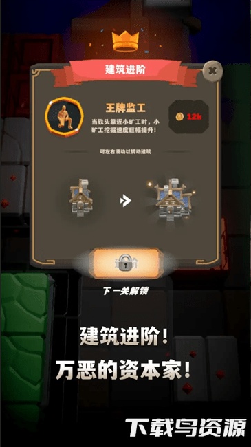 铁头矿工截图1