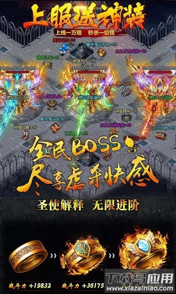 沙城合击版游戏截图1