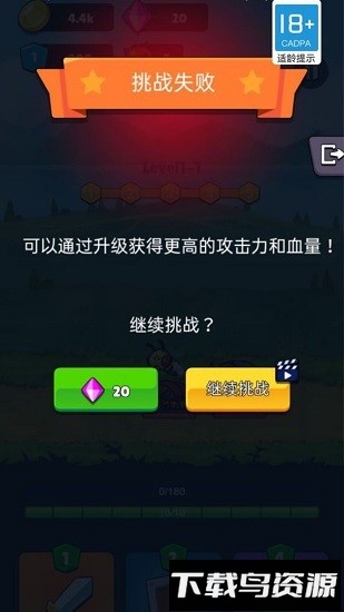 铁头战士正版截图1