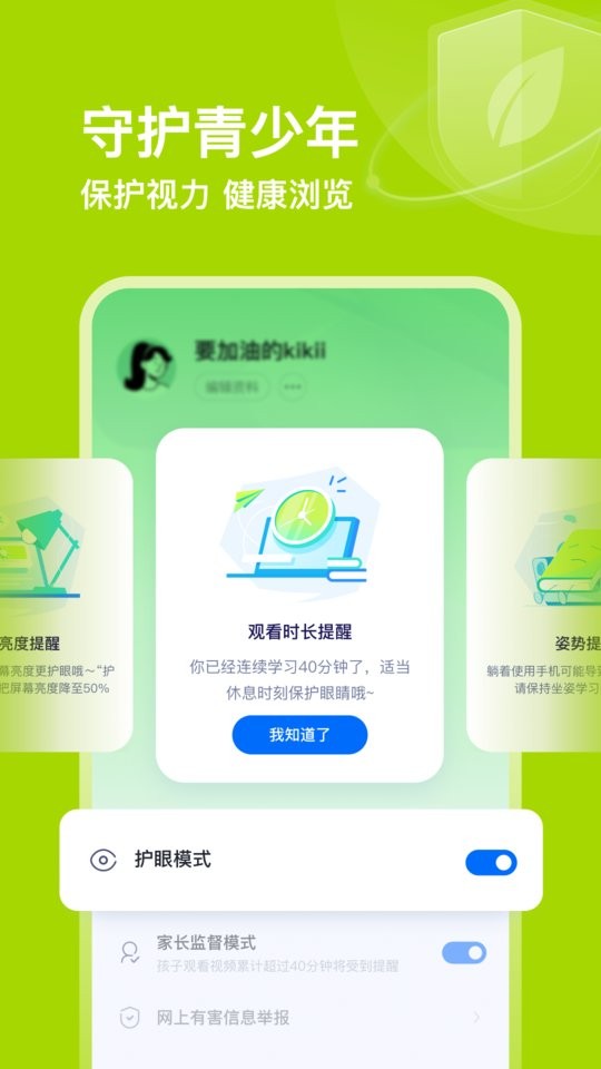 有道领世app下载