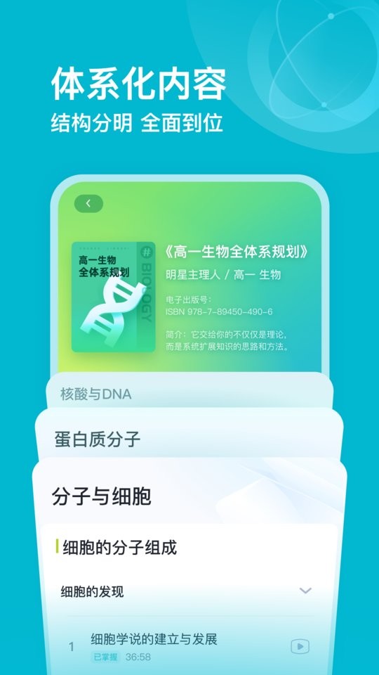有道领世手机版截图1