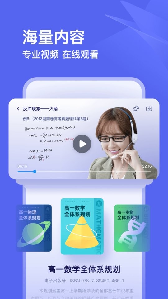 有道领世手机版截图2