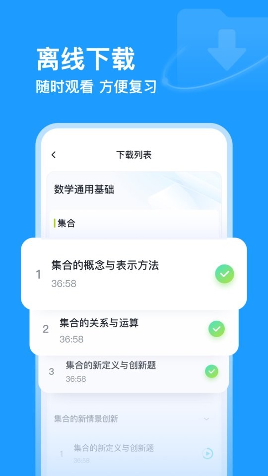 有道领世手机版截图3