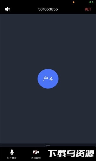 铁塔鹰眼app截图1