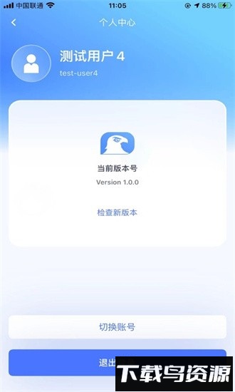铁塔鹰眼app截图2
