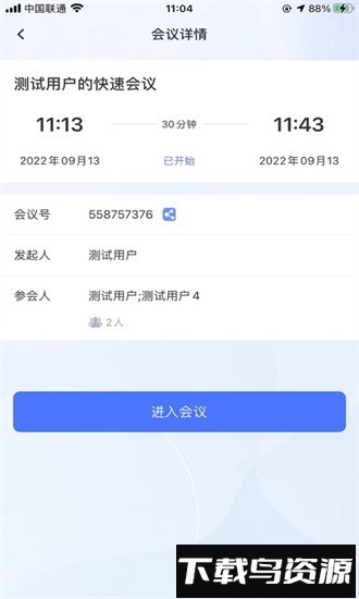 铁塔鹰眼app截图3