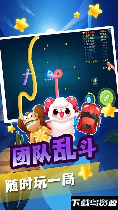 贪吃蛇黑洞大作战最新版截图1