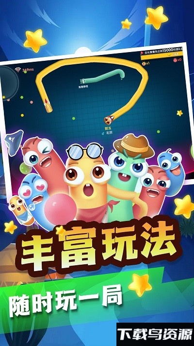 贪吃蛇黑洞大作战最新版截图3