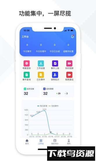 铁塔视联手机版截图1