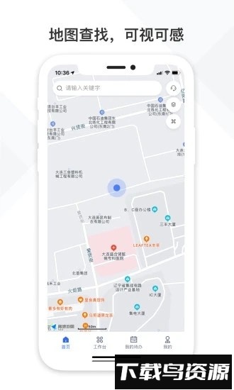 铁塔视联手机版截图3