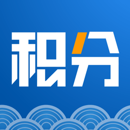 天天云积分制管理软件