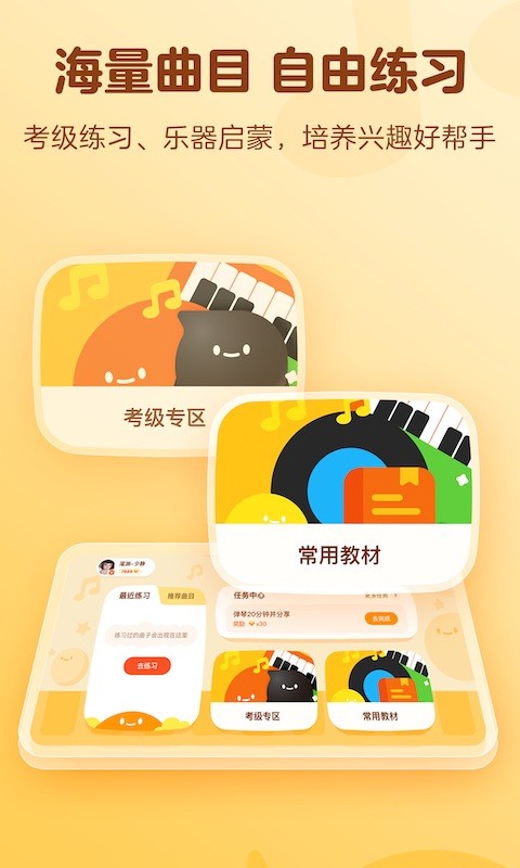 有道爱乐最新版截图2