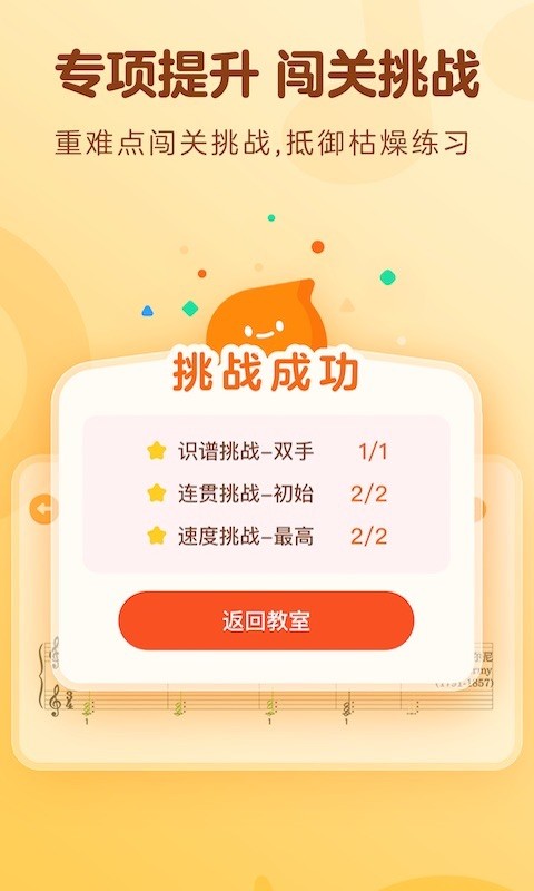 有道爱乐最新版截图3